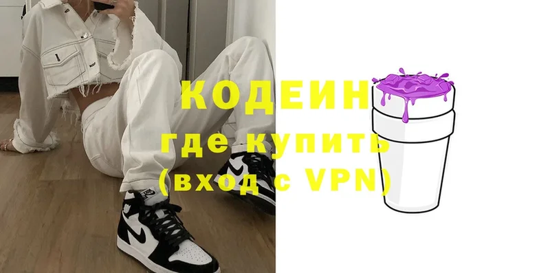 Кодеин напиток Lean (лин)  хочу наркоту  Дубовка 